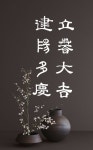 입춘입춘대길ㅡ 건양다경(立春大吉 建陽多慶)ㅡ 소문만복래... 입춘입춘대길ㅡ 건양다경(立春大吉 建陽多慶)ㅡ 소문만복래(笑門萬福來)ㅡ 대문이... 
