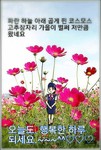 ㅡ 좋은 며느리로 칭찬받으며 ㅡ 마무리까지 잘 - 청솔 경운아방 - 서울... 추석명절 차례 잘 모시고 ㅡ 좋은 며느리로 칭찬받으며 ㅡ 마무리까지 잘 