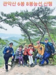 도심의 명소 ㅡ관악산 6봉 8봉 능선 암벽 산행 ㅡ 서울특별시 ㅡ관악구 신림동과 ㅡ경기도 안양시·과천시의 ㅡ경계에 있는 산.ㅡ - 근교 산행일기... 