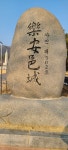순천 낙안 읍성 ㅡ낙안객사ㅡ동헌 ㅡ - 국내 여행방 순천 광양 진도 목포 여행 - 서울 산이조아 산행 순천 낙안 읍성 ㅡ낙안객사ㅡ동헌 ㅡ