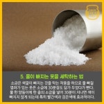 ㅡ - 청솔 경운아방 - 서울 산이조아 산행 생활 정보ㅡ세탁소에서 알려주지 않는 세탁 꿀팁 ㅡ 셔츠 깃의 찌든 때.ㅡ 색이 바랜 검정색 옷ㅡ 아기... 