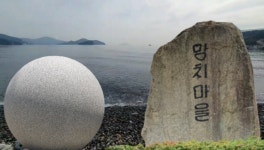 유머ㅡ우리나라 재미있는 마을 이름들ㅡ 소주마을ㅡ경남 양산시 웅상읍 소주리ㅡ 발리마을 : 울산 울주군 온양읍 발리ㅡ - 청솔 경운아방 - 서울... 