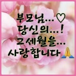 어머니의 마음ㅡ정 영자노래ㅡ아름다운 이미지ㅡ 영상입니다 ㅡ - 가요... 산행 어머니의 마음ㅡ정 영자노래ㅡ아름다운 이미지ㅡ 영상입니다 ㅡ