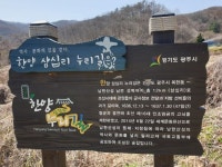 한양 삼십리 누리길 ㅡ남한산성 남문 ㅡ검단산 524mㅡ한양 누리길 ㅡ검복리 ㅡ불당리ㅡ오전리... 삼십리 누리길 ㅡ남한산성 남문 ㅡ검단산... 