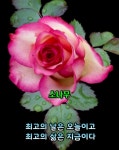 그대라면 좋겠어ㅡ이 성국 노래ㅡ 아름다운 풍경 ㅡ영상 입니다ㅡ - 가요 민요 팦송방 - 서울 산이조아 산행 그대라면 좋겠어ㅡ이 성국 노래ㅡ... 