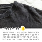 ㅡ - 청솔 경운아방 - 서울 산이조아 산행 생활 정보ㅡ세탁소에서 알려주지 않는 세탁 꿀팁 ㅡ 셔츠 깃의 찌든 때.ㅡ 색이 바랜 검정색 옷ㅡ 아기... 