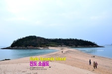 리조트ㅡ신비의 소삼도 ㅡ바닷길 열리면 산책하기 ㅡ - 국내 여행방... 바닷길 ㅡ진도 쏠비치 리조트ㅡ신비의 소삼도 ㅡ바닷길 열리면 산책하기 ㅡ