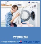 ㅡ - 청솔 경운아방 - 서울 산이조아 산행 생활 정보ㅡ세탁소에서 알려주지 않는 세탁 꿀팁 ㅡ 셔츠 깃의 찌든 때.ㅡ 색이 바랜 검정색 옷ㅡ 아기... 