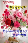 최고의 명의ㅡ 분야별 우리나라 ㅡ 최고의 명의들 총정리 저장해 두셨다가 ㅡ 위급시 참고 하세요ㅡ 지인들 에게 공유도 하시구요ㅡ - 청솔... 