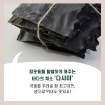 건강 상식 ㅡ혈압 낮추는식품들 9가지ㅡ양파피클.감자절생즙.ㅡ사과토마토즙.땅콩초임ㅡ다시마 감식초 감잎차 .ㅡ솔잎차 뽕나무차 - 청솔... 
