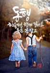 동행하는인생ㅡ같이 걸어줄 누군가가 있다는것 ㅡ 어리석은 사람은ㅡ... 산행 동행하는인생ㅡ같이 걸어줄 누군가가 있다는것 ㅡ 어리석은... 