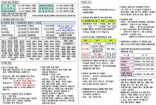 2024-8-4 제1827호 연중 제18주일 - 본당 주보 - 천주교 대전교구 논산 대교동 성당 2024-8-4 제1827호 연중 제18주일