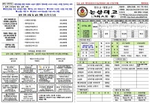 2026-5-17(가해) 제1920호 주님 승천 대축일 - 본당 주보 - 천주교 대전교구 논산 대교동 성당 2026-5-17(가해) 제1920호 주님 승천 대축일