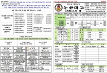 2025-2-23 제1856호 연중 제7주일 - 본당 주보 - 천주교 대전교구 논산 대교동 성당 2025-2-23 제1856호 연중 제7주일