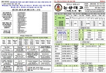 2026-2-8(가해) 제1906호 연중 제5주일 - 본당 주보 - 천주교 대전교구 논산 대교동 성당 2026-2-8(가해) 제1906호 연중 제5주일