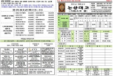 2024-8-4 제1827호 연중 제18주일 - 본당 주보 - 천주교 대전교구 논산 대교동 성당 2024-8-4 제1827호 연중 제18주일