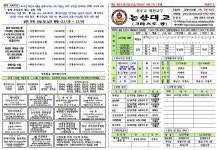 2025-12-7(가해) 제1897호 대림 제2주일(인권주일) - 본당 주보 - 천주교 대전교구 논산 대교동 성당 2025-12-7(가해) 제1897호 대림... 