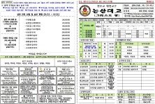 2025-8-24 제1882호 연중 제21주일 - 본당 주보 - 천주교 대전교구 논산 대교동 성당 2025-8-24 제1882호 연중 제21주일