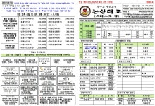 2025-8-31 제1883호 연중 제22주일 - 본당 주보 - 천주교 대전교구 논산 대교동 성당 2025-8-31 제1883호 연중 제22주일