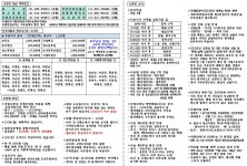 2025-2-23 제1856호 연중 제7주일 - 본당 주보 - 천주교 대전교구 논산 대교동 성당 2025-2-23 제1856호 연중 제7주일