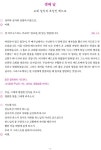 프란치스코 교황을 위한 9일 기도 - 본당 공지 사항 - 천주교 대전교구 논산 대교동 성당 프란치스코 교황을 위한 9일 기도