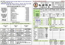2026-2-15(가해) 제1907호 연중 제6주일 - 본당 주보 - 천주교 대전교구 논산 대교동 성당 2026-2-15(가해) 제1907호 연중 제6주일