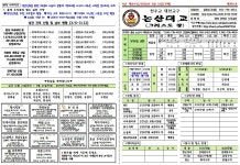 2026-3-15(가해) 제1911호 사순 제4주일 - 본당 주보 - 천주교 대전교구 논산 대교동 성당 2026-3-15(가해) 제1911호 사순 제4주일
