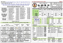 2025-9-7 제1884호 연중 제23주일 - 본당 주보 - 천주교 대전교구 논산 대교동 성당 2025-9-7 제1884호 연중 제23주일