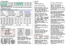 2025-12-21(가해) 제1899호 대림 제4주일 - 본당 주보 - 천주교 대전교구 논산 대교동 성당 2025-12-21(가해) 제1899호 대림 제4주일