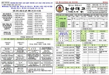 2026-4-19(가해) 제1916호 부활 제3주일 - 본당 주보 - 천주교 대전교구 논산 대교동 성당 2026-4-19(가해) 제1916호 부활 제3주일