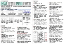 2025-11-16 제1894호 연중 제33주일(세계 가난한 이의 날) - 본당 주보 - 천주교 대전교구 논산 대교동 성당 2025-11-16 제1894호 연중... 