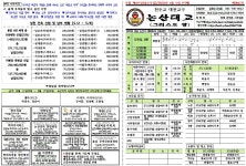 2025-5-11 제1867호 부활 제4주일(성소주일) - 본당 주보 - 천주교 대전교구 논산 대교동 성당 2025-5-11 제1867호 부활 제4주일(성소주일)