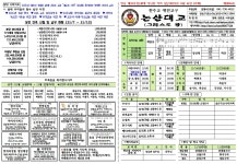 2025-11-16 제1894호 연중 제33주일(세계 가난한 이의 날) - 본당 주보 - 천주교 대전교구 논산 대교동 성당 2025-11-16 제1894호 연중... 