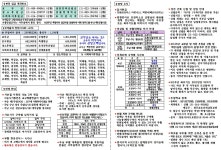 2025-4-6 제1862호 사순 제5주일 - 본당 주보 - 천주교 대전교구 논산 대교동 성당 2025-4-6 제1862호 사순 제5주일