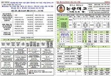 2025-12-21(가해) 제1899호 대림 제4주일 - 본당 주보 - 천주교 대전교구 논산 대교동 성당 2025-12-21(가해) 제1899호 대림 제4주일