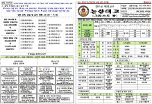 2025-4-6 제1862호 사순 제5주일 - 본당 주보 - 천주교 대전교구 논산 대교동 성당 2025-4-6 제1862호 사순 제5주일