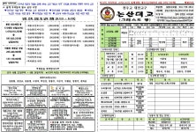 2025-6-22 제1873호 지극히 거룩하신 그리스도의 성체 성혈 대축일 - 본당 주보 - 천주교 대전교구 논산 대교동 성당 2025-6-22 제1873호... 