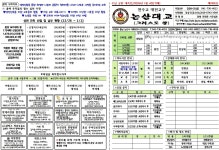 2026-1-4(가해) 제1901호 주님 공현 대축일 - 본당 주보 - 천주교 대전교구 논산 대교동 성당 2026-1-4(가해) 제1901호 주님 공현 대축일