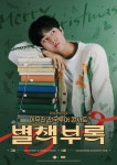 2023-24 이무진 전국투어 콘서트 [별책부록] – CHRISTMAS EDITION... 2023-24 이무진 전국투어 콘서트 [별책부록] – CHRISTMAS EDITION