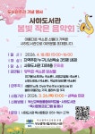 도서관 음악 산책 ＜봄빛 작은 음악회＞ [사하도서관] - 보는 음악 & 즐거운 참여 - 문화유목집단동행 도서관 음악 산책 ＜봄빛 작은 음악회... 