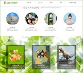 다산숲지역아동센터를 소개합니다 - 다산숲아동센터 - 다산숲지역아동센터 다산숲지역아동센터를 소개합니다