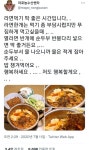 밥 챙겨먹어요,. 행복하세요..) - 신문제작부 - 알 수 없는 동아리⠀ 순두부열라면 창시자 레시피북 출간 소식 (ft.밥 챙겨먹어요,. 행복하세요..)