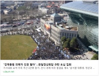 “친일 매국노 이완용이 웃는다”…서울 도심서 ‘대일 굴욕 외교’... 매국노 이완용이 웃는다”…서울 도심서 ‘대일 굴욕 외교’ 규탄 집회... 
