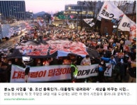 “친일 매국노 이완용이 웃는다”…서울 도심서 ‘대일 굴욕 외교’... 매국노 이완용이 웃는다”…서울 도심서 ‘대일 굴욕 외교’ 규탄 집회... 
