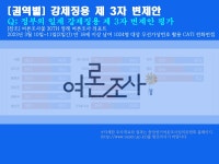 “친일 매국노 이완용이 웃는다”…서울 도심서 ‘대일 굴욕 외교’... 매국노 이완용이 웃는다”…서울 도심서 ‘대일 굴욕 외교’ 규탄 집회... 