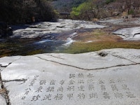 두타산 삼화사 쌍폭포.용추 폭포 & 무릉반석... - 體驗글 . 自作글 - 강릉제일고32기동창회 두타산 삼화사 쌍폭포.용추 폭포 & 무릉반석...
