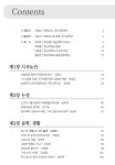 늘푸른나무 15호 PDF 파일(1.1 & 1.2) 2개 - Online 늘푸른나무 15호 - 영남대학교명예교수회 늘푸른나무 15호 PDF 파일(1.1 & 1.2) 2개