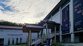 [13] 2025-0923 안동 한국국학진흥원 - [종합] 문화탐방여행 영상 - 영남대학교명예교수회 [13] 2025-0923 안동 한국국학진흥원