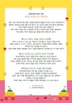 3월 부모교육 & 감염병예방교육 - 부모교육 - 시립모아엘가어린이집 3월 부모교육 & 감염병예방교육