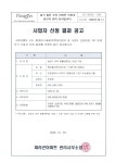 [선정결과]승강기 외부 호출버튼(업, 다운) 구입 - 관리사무소 공지사항 - 대전 태평동 파라곤아파트 [선정결과]승강기 외부 호출버튼(업, 다운) 구입
